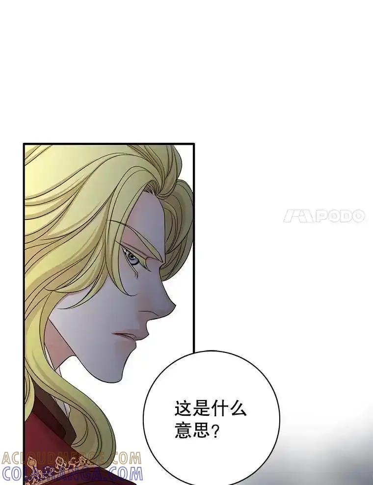 《第8位契约新娘》78.决定打破盟约 第52页