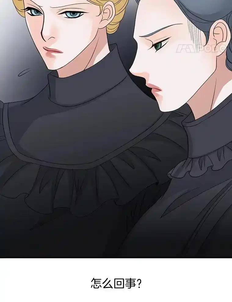 《第8位契约新娘》79.谋权篡位 第41页