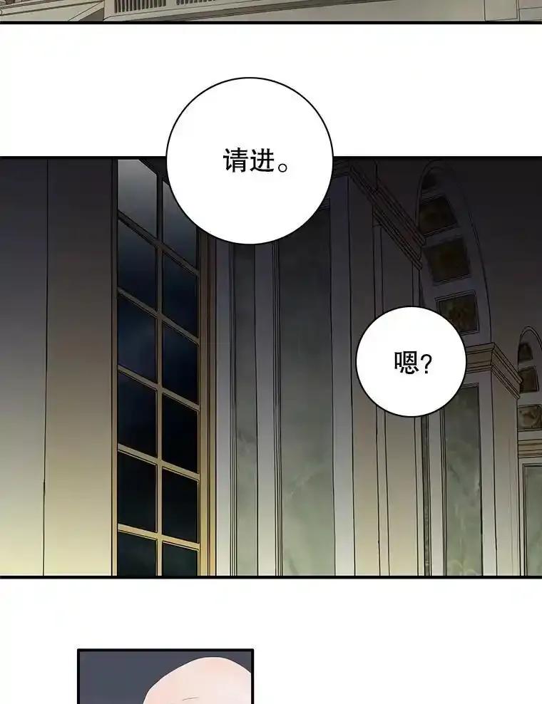 《第8位契约新娘》79.谋权篡位 第32页