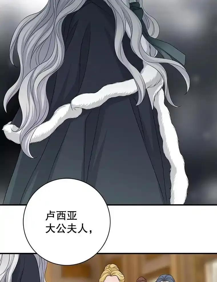 《第8位契约新娘》79.谋权篡位 第35页