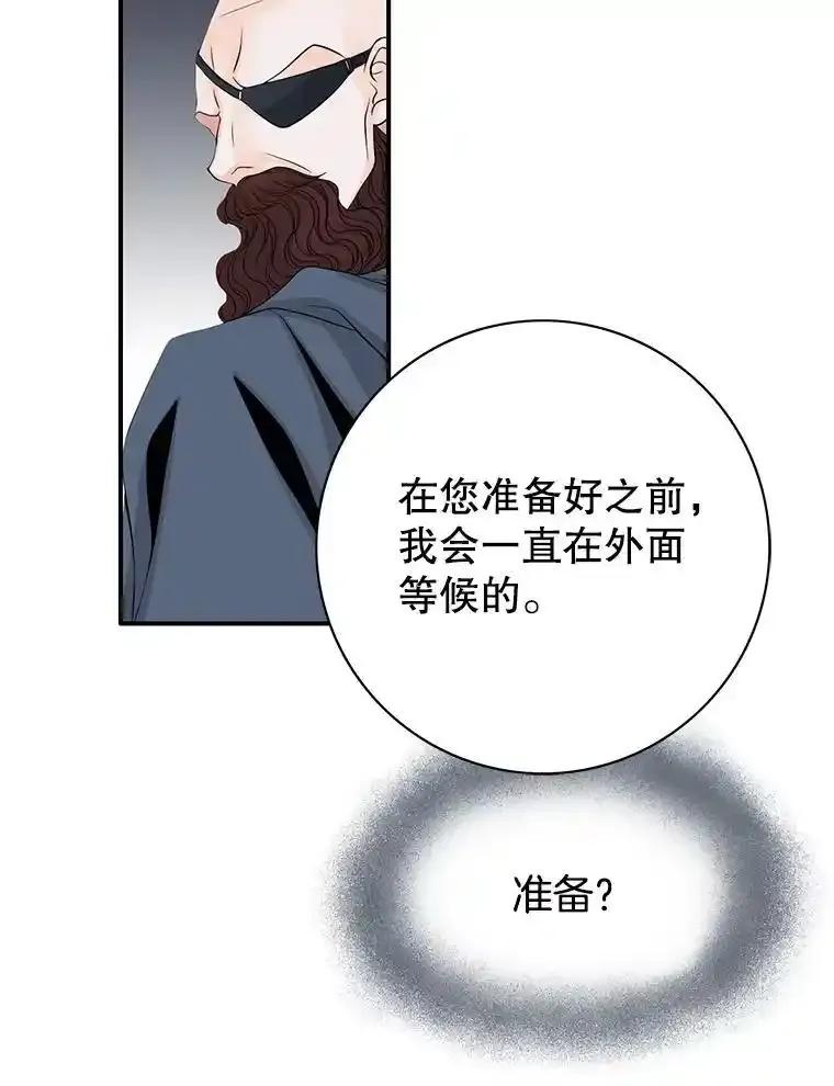《第8位契约新娘》79.谋权篡位 第33页