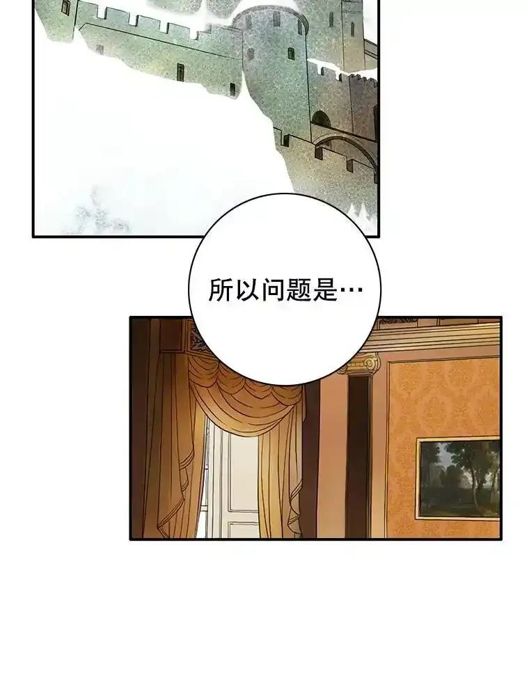 《第8位契约新娘》79.谋权篡位 第45页