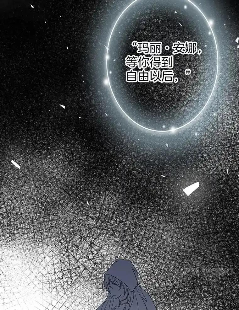《第8位契约新娘》79.谋权篡位 第83页