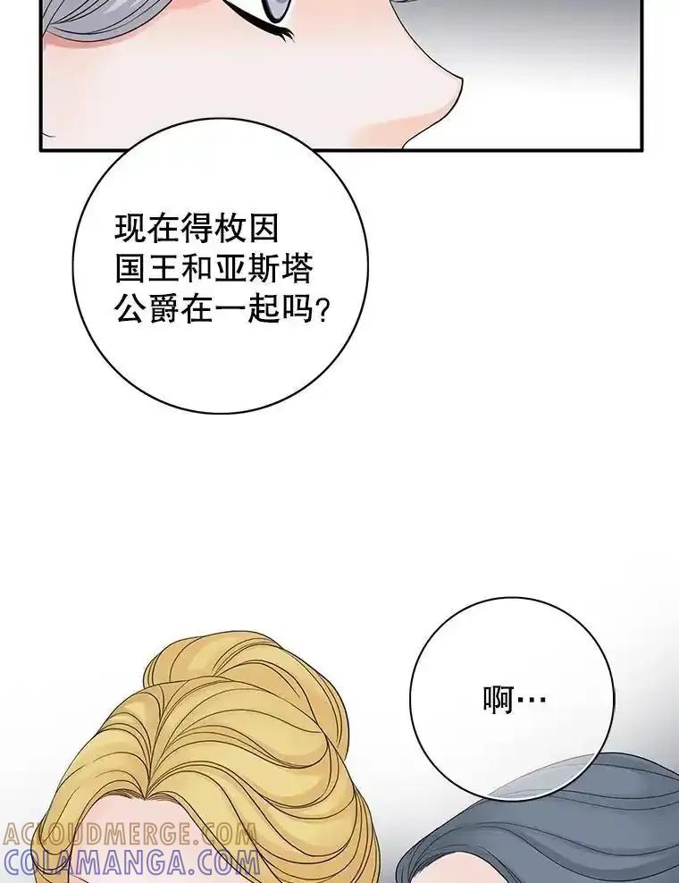 《第8位契约新娘》79.谋权篡位 第40页