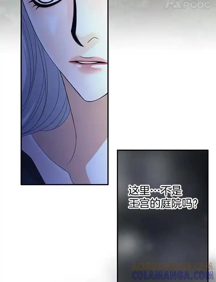 《第8位契约新娘》79.谋权篡位 第28页