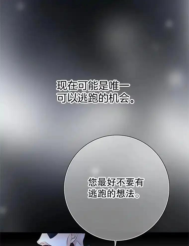 《第8位契约新娘》79.谋权篡位 第12页