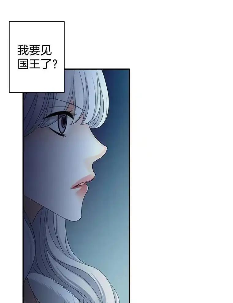 《第8位契约新娘》79.谋权篡位 第38页