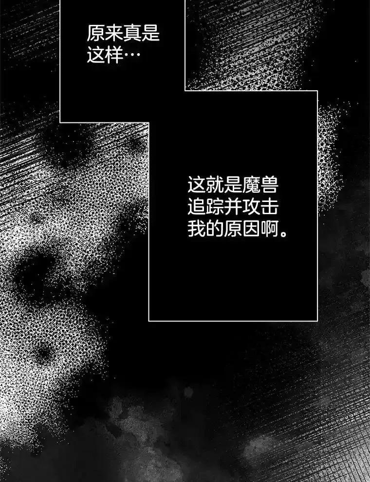 《第8位契约新娘》79.谋权篡位 第23页