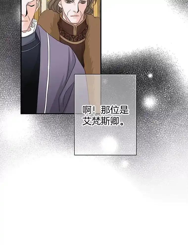 《第8位契约新娘》79.谋权篡位 第69页