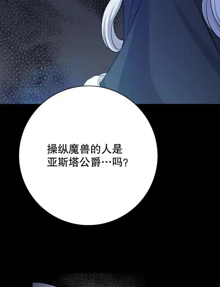 《第8位契约新娘》79.谋权篡位 第20页