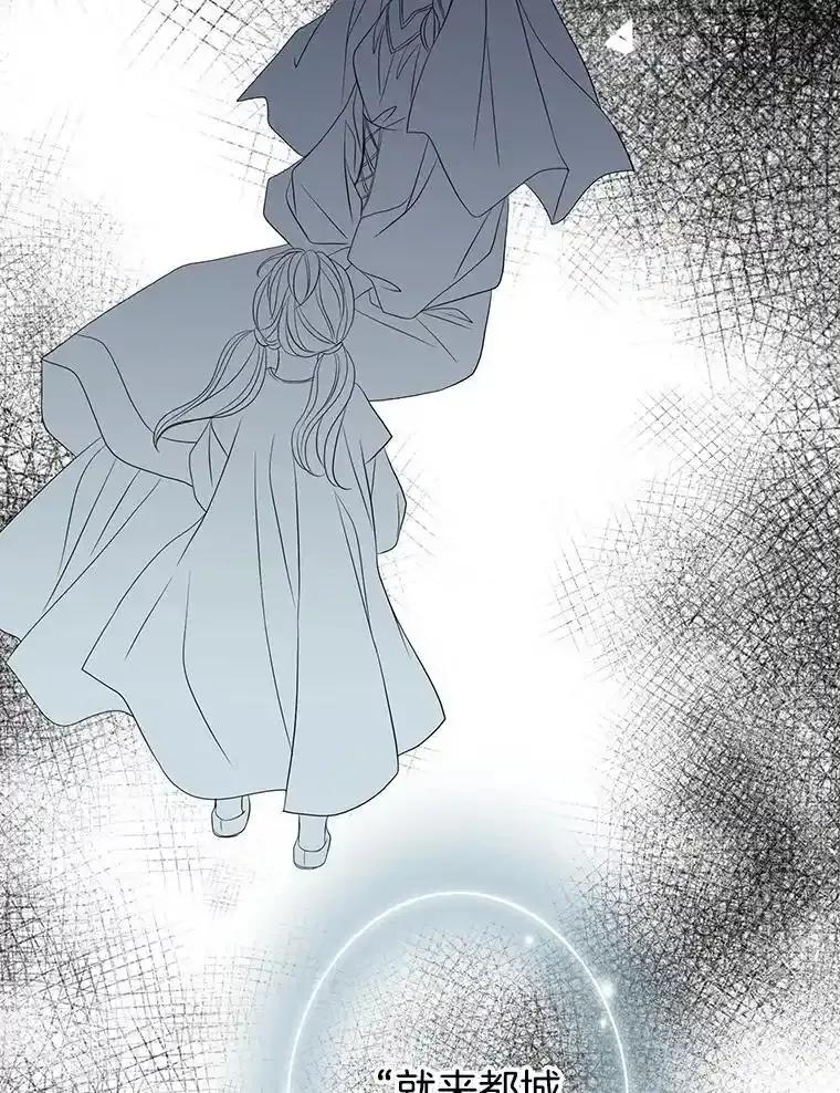 《第8位契约新娘》79.谋权篡位 第84页