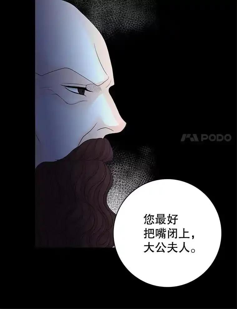 《第8位契约新娘》79.谋权篡位 第21页