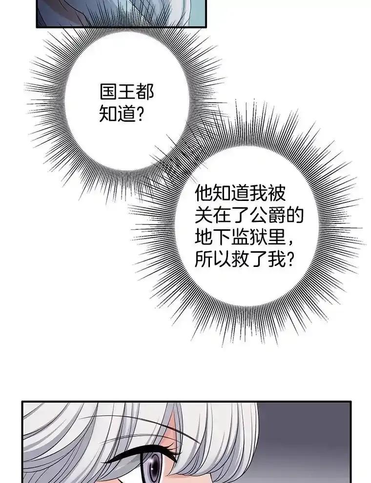 《第8位契约新娘》79.谋权篡位 第39页