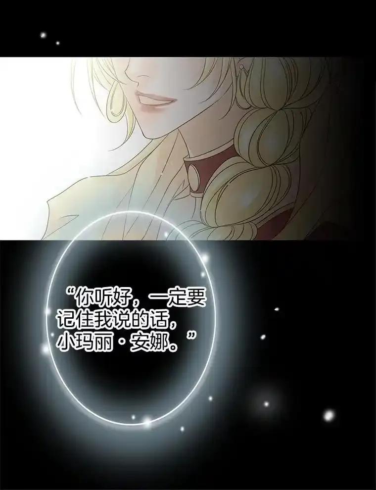 《第8位契约新娘》79.谋权篡位 第81页