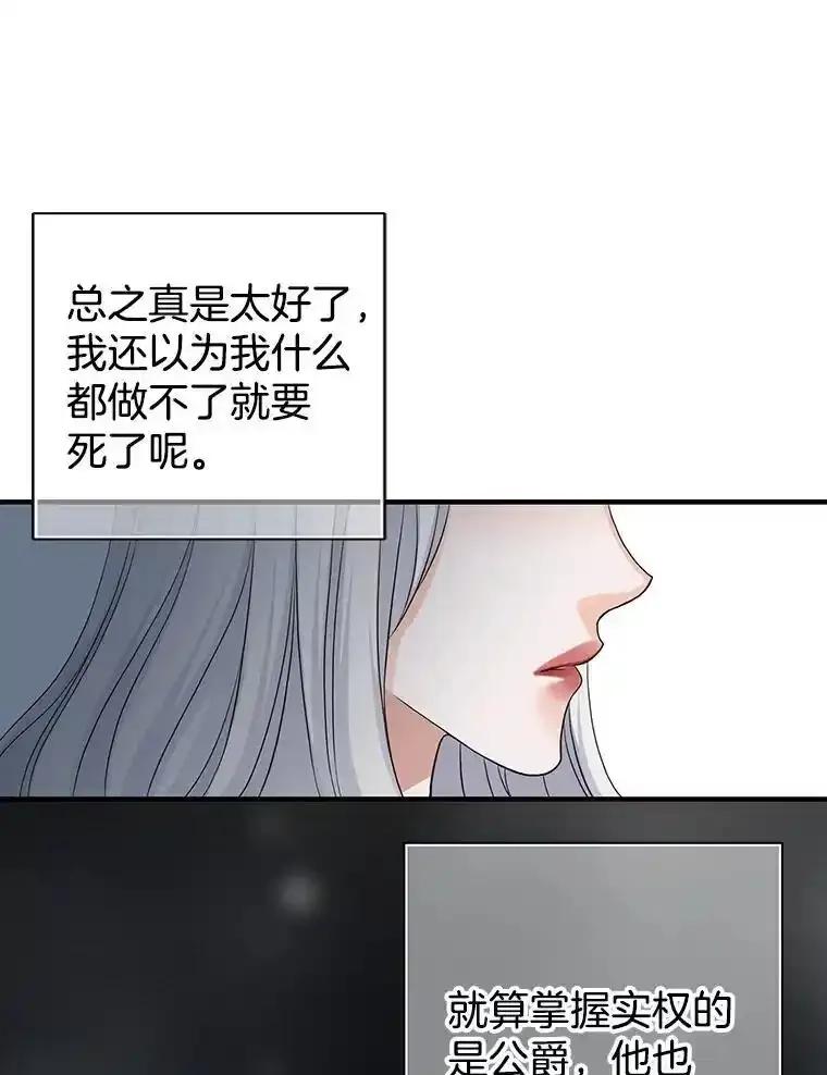 《第8位契约新娘》79.谋权篡位 第42页