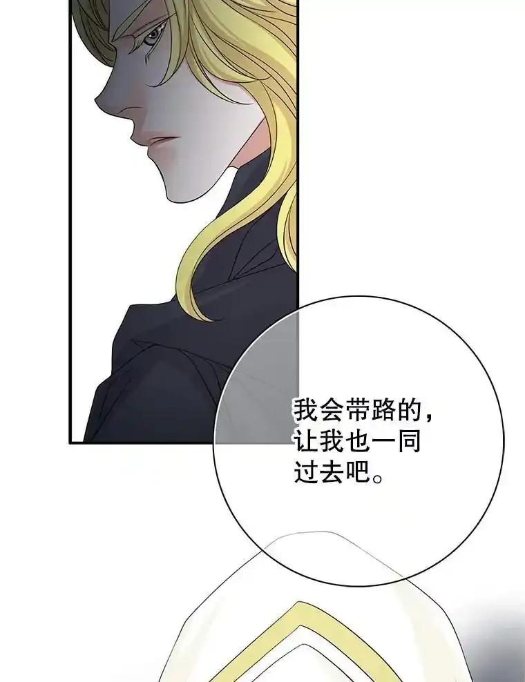 《第8位契约新娘》79.谋权篡位 第48页