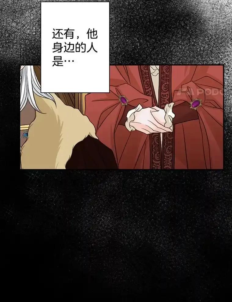 《第8位契约新娘》79.谋权篡位 第77页