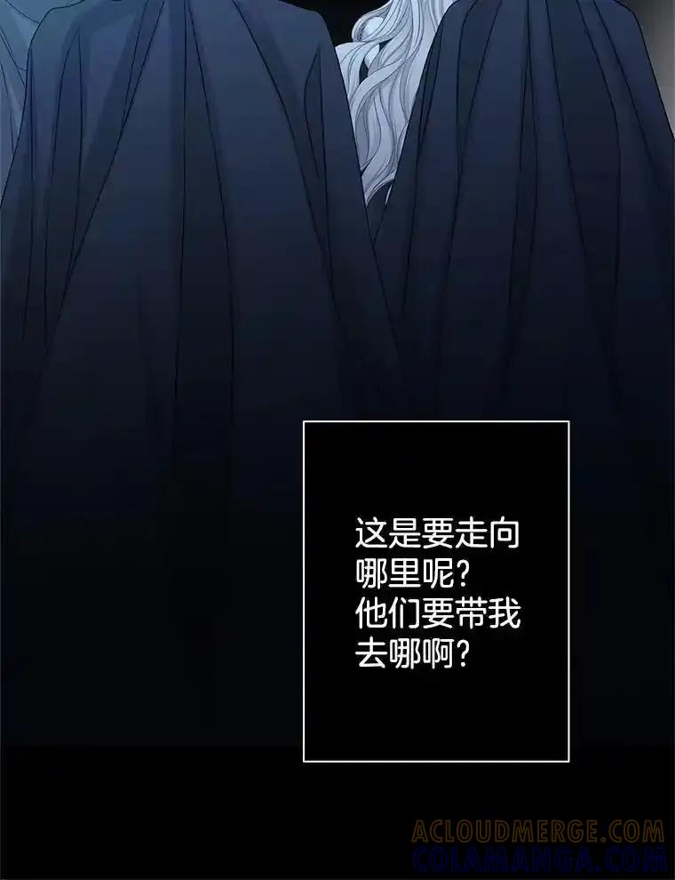 《第8位契约新娘》79.谋权篡位 第25页