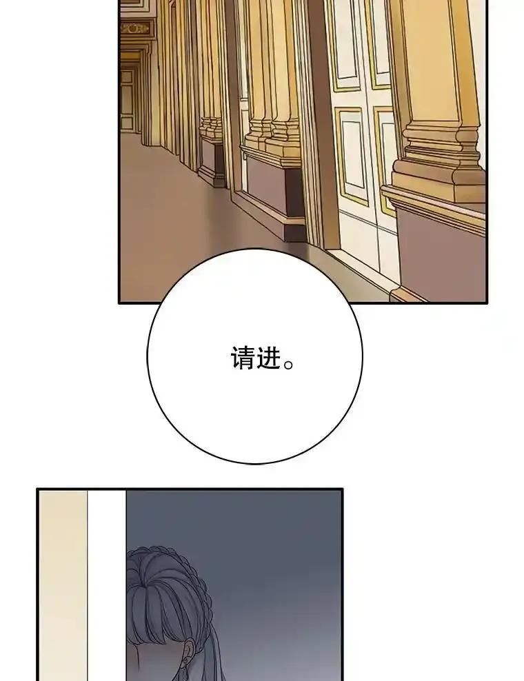 《第8位契约新娘》79.谋权篡位 第63页