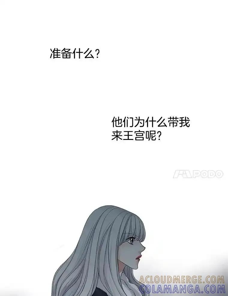 《第8位契约新娘》79.谋权篡位 第34页