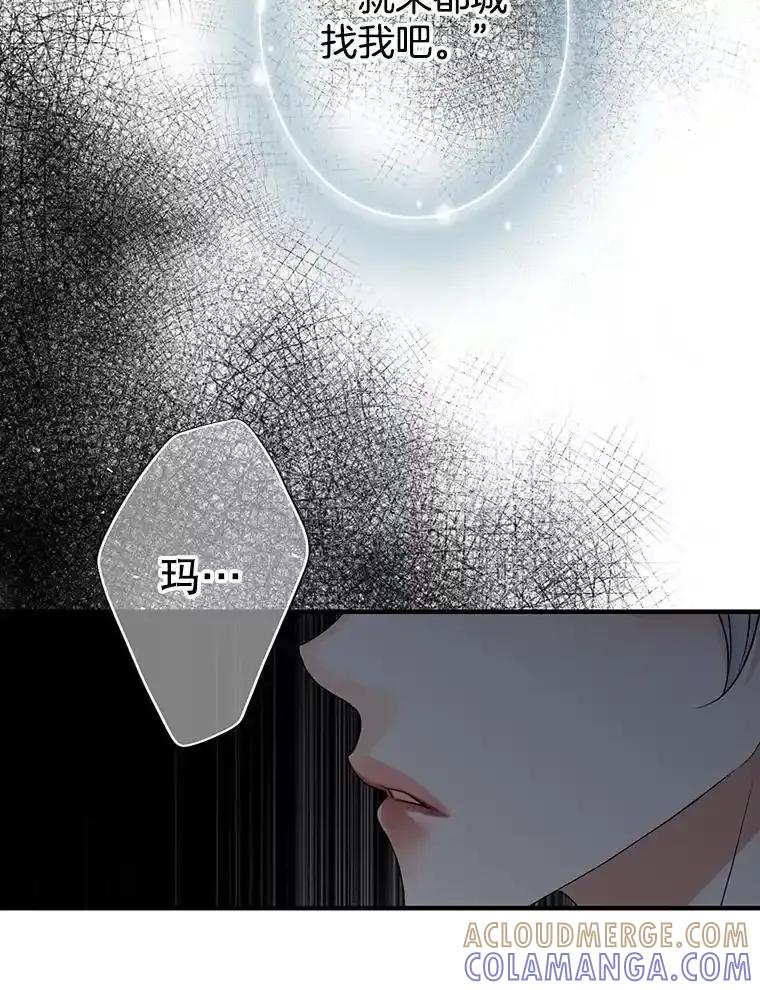 《第8位契约新娘》79.谋权篡位 第85页
