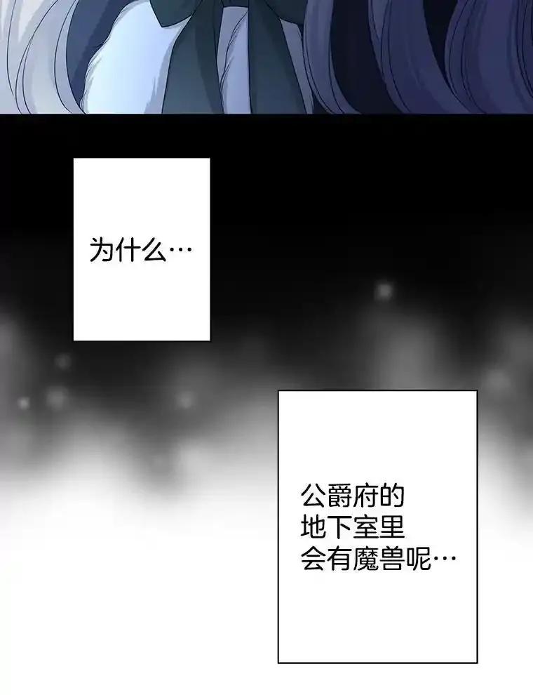 《第8位契约新娘》79.谋权篡位 第17页