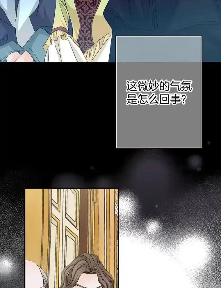 《第8位契约新娘》79.谋权篡位 第68页