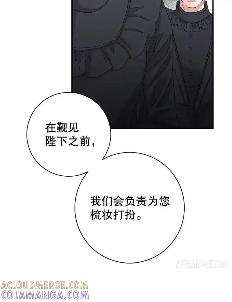 《第8位契约新娘》79.谋权篡位 第37页
