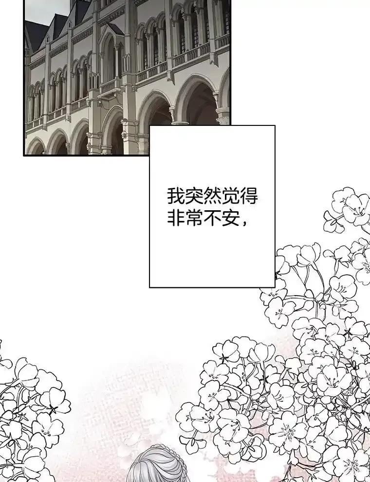 《第8位契约新娘》79.谋权篡位 第59页