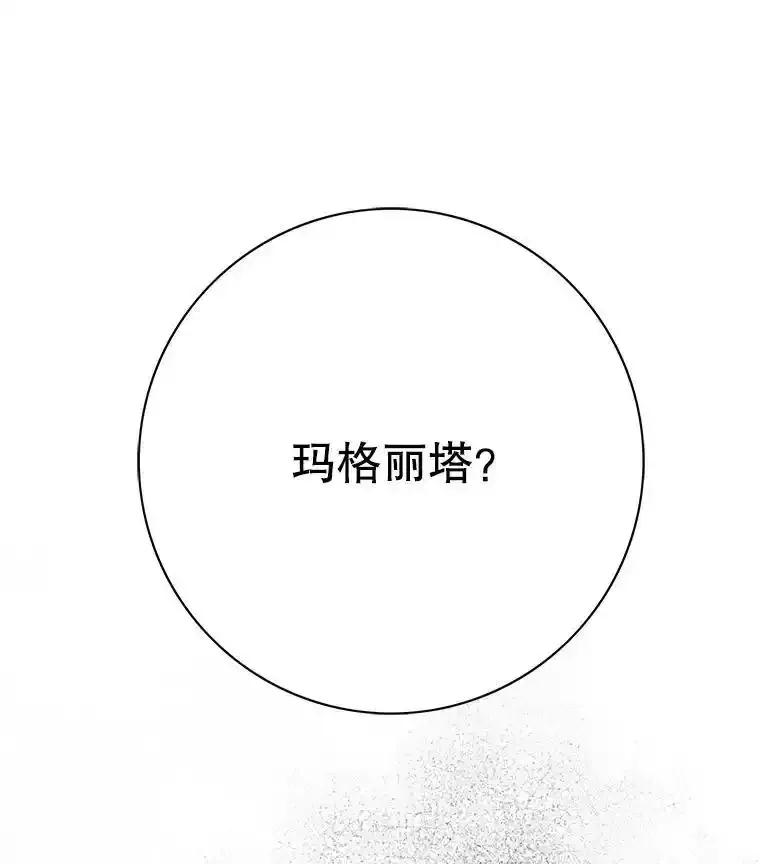 《第8位契约新娘》79.谋权篡位 第86页