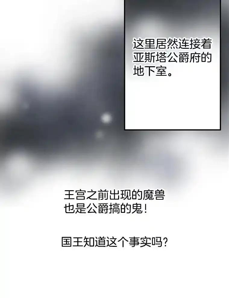 《第8位契约新娘》79.谋权篡位 第29页