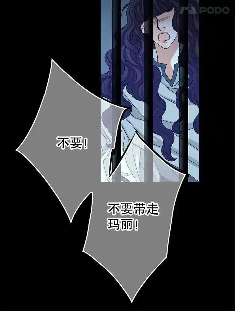 《第8位契约新娘》79.谋权篡位 第5页