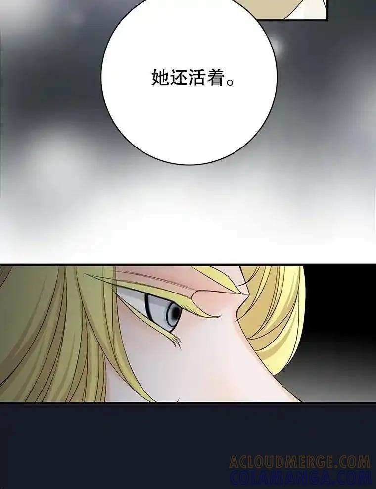 《第8位契约新娘》79.谋权篡位 第55页