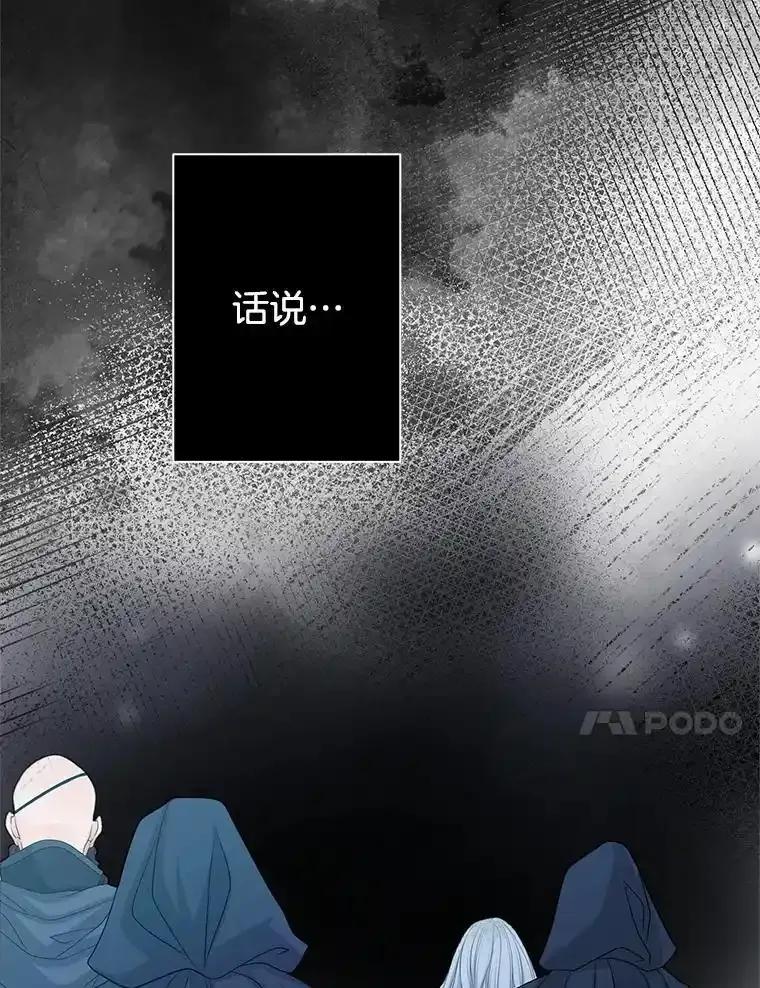 《第8位契约新娘》79.谋权篡位 第24页