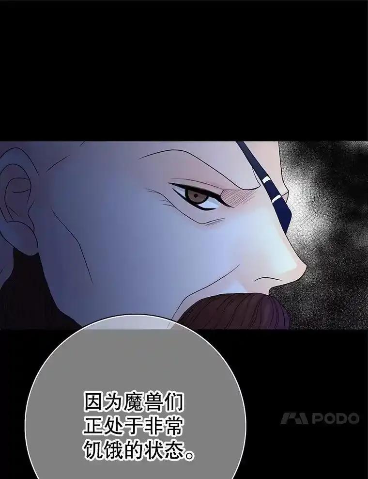 《第8位契约新娘》79.谋权篡位 第14页