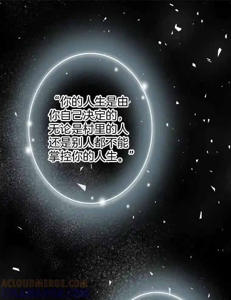 《第8位契约新娘》79.谋权篡位 第82页
