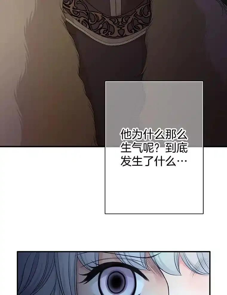《第8位契约新娘》79.谋权篡位 第71页