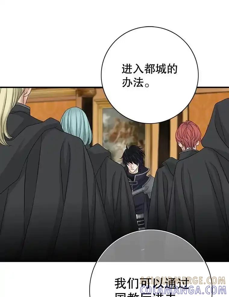 《第8位契约新娘》79.谋权篡位 第46页