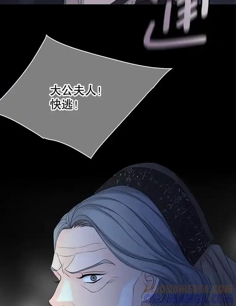《第8位契约新娘》80.危机四伏 第76页