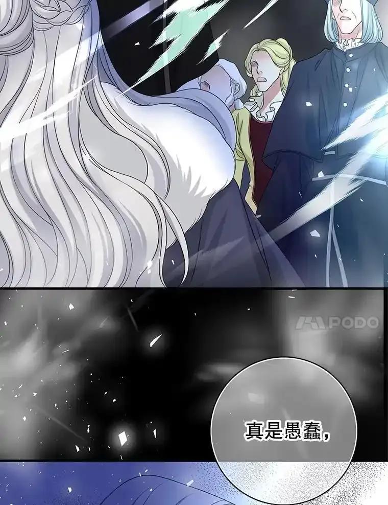 《第8位契约新娘》80.危机四伏 第80页