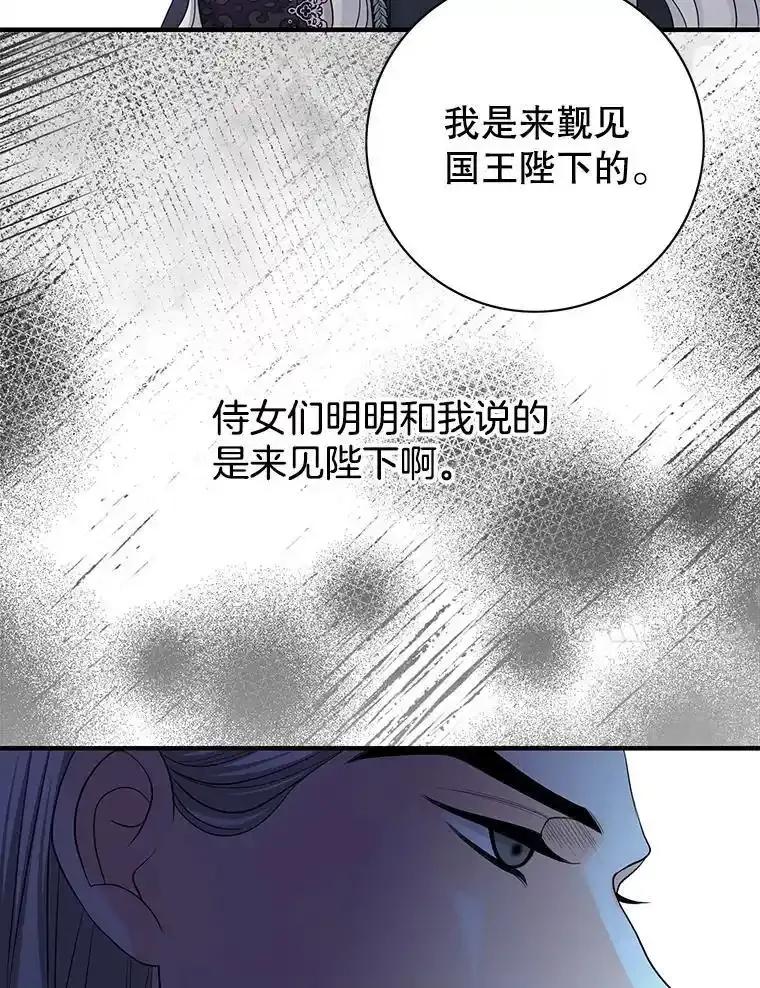 《第8位契约新娘》80.危机四伏 第11页