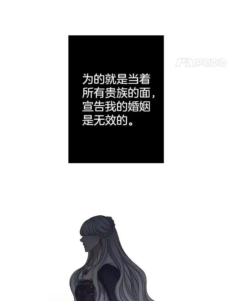 《第8位契约新娘》80.危机四伏 第18页