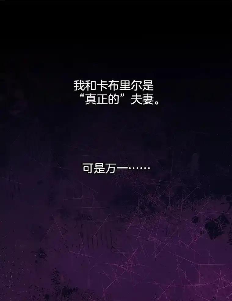 《第8位契约新娘》80.危机四伏 第30页