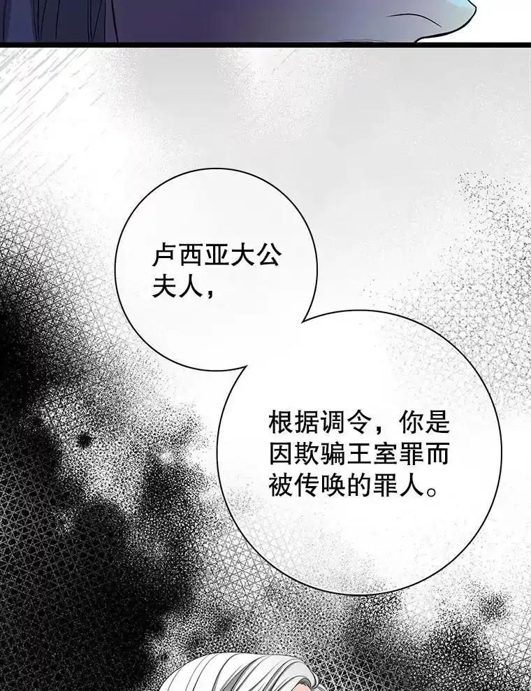 《第8位契约新娘》80.危机四伏 第12页