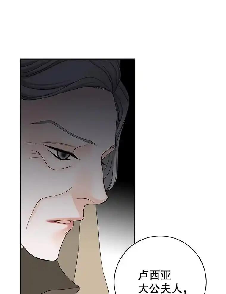 《第8位契约新娘》80.危机四伏 第26页