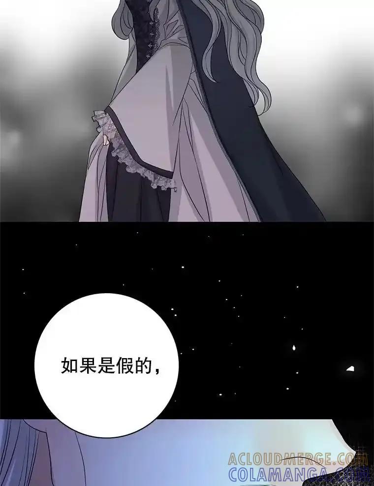 《第8位契约新娘》80.危机四伏 第19页