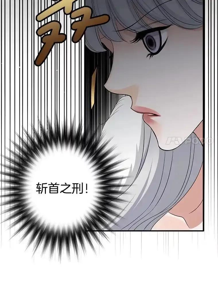 《第8位契约新娘》80.危机四伏 第21页