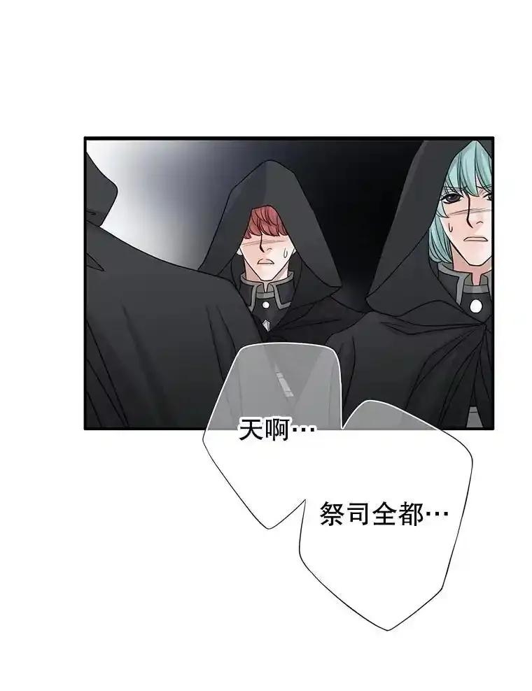 《第8位契约新娘》80.危机四伏 第42页