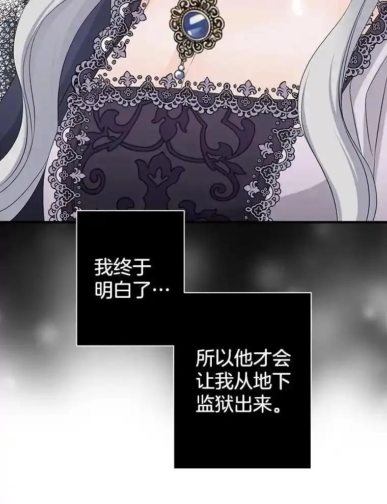 《第8位契约新娘》80.危机四伏 第17页