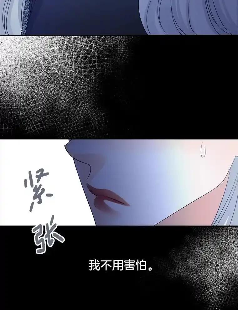 《第8位契约新娘》80.危机四伏 第29页